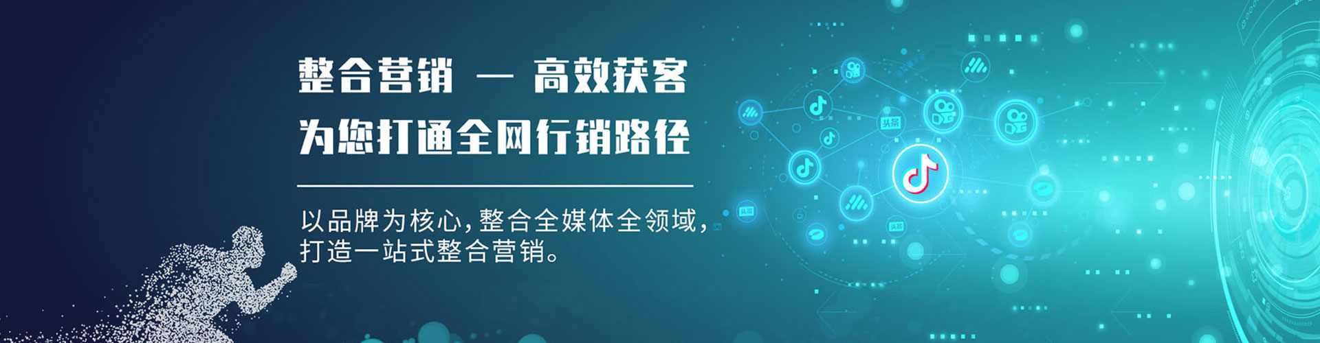 阳东信息流广告