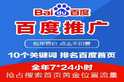 百度竞价广告在移动端的投放优化实践